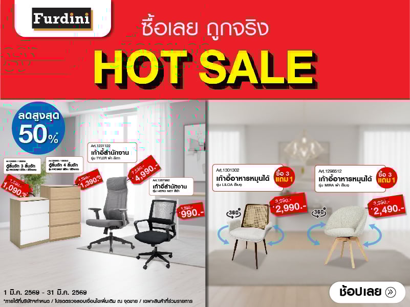 FT HOTSALE MAR